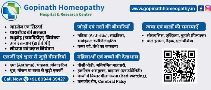 Best Homeopathy Doctor In Taranagar 1 1